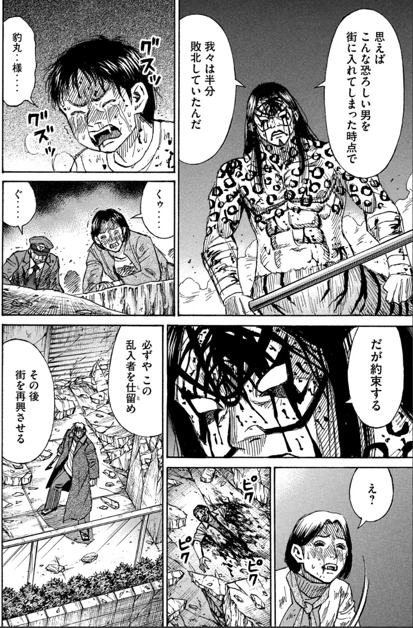 彼岸島 48日後… - 第318話 - Page 6