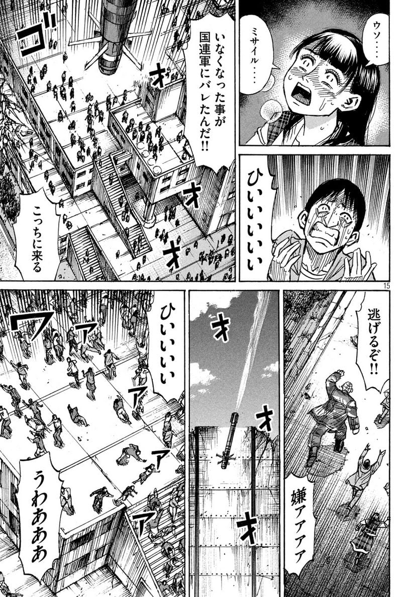 彼岸島 48日後… - 第324話 - Page 15