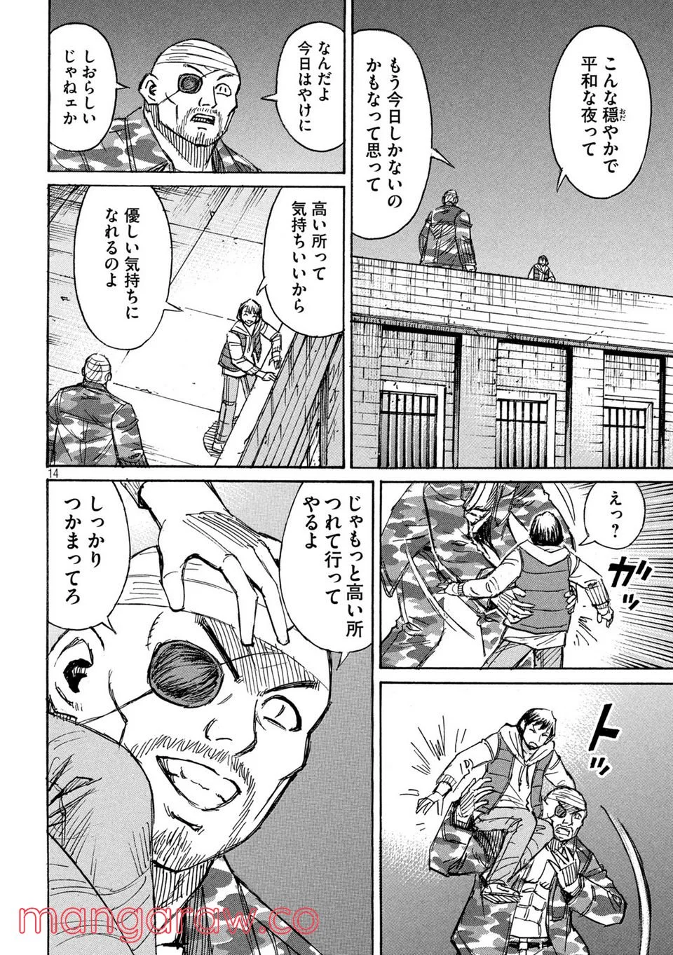 彼岸島 48日後… - 第326話 - Page 14