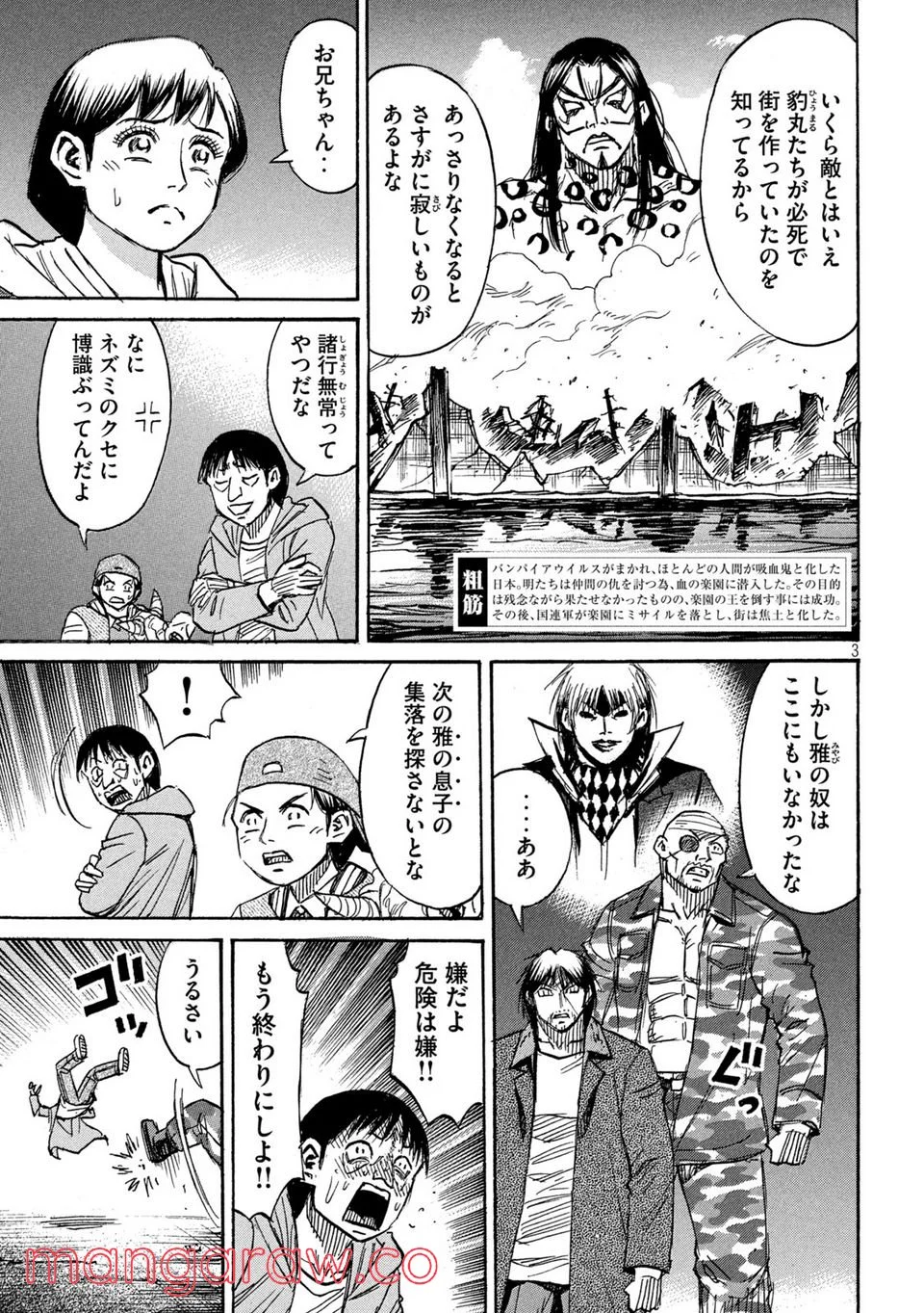 彼岸島 48日後… - 第326話 - Page 3