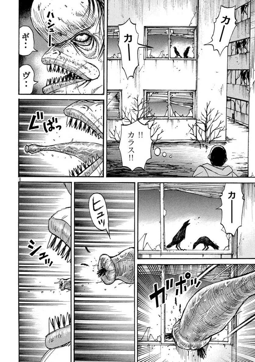 彼岸島 48日後… - 第327話 - Page 8