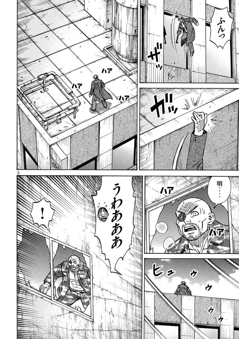 彼岸島 48日後… - 第329話 - Page 6