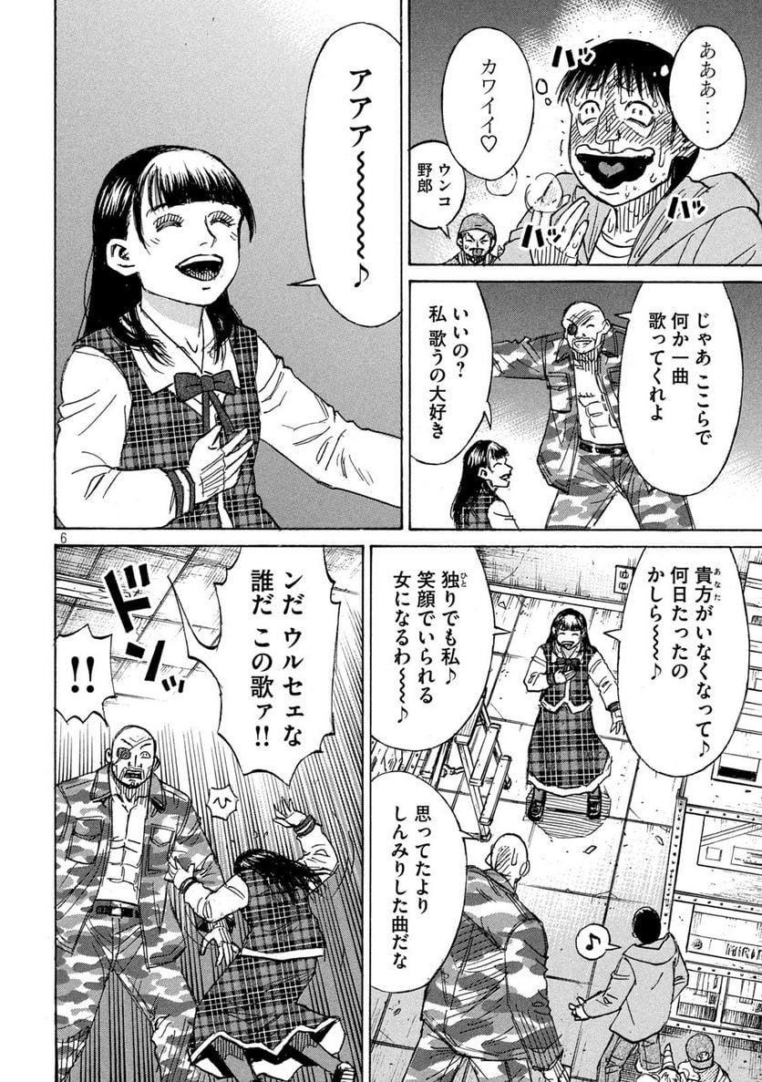 彼岸島 48日後… - 第330話 - Page 6