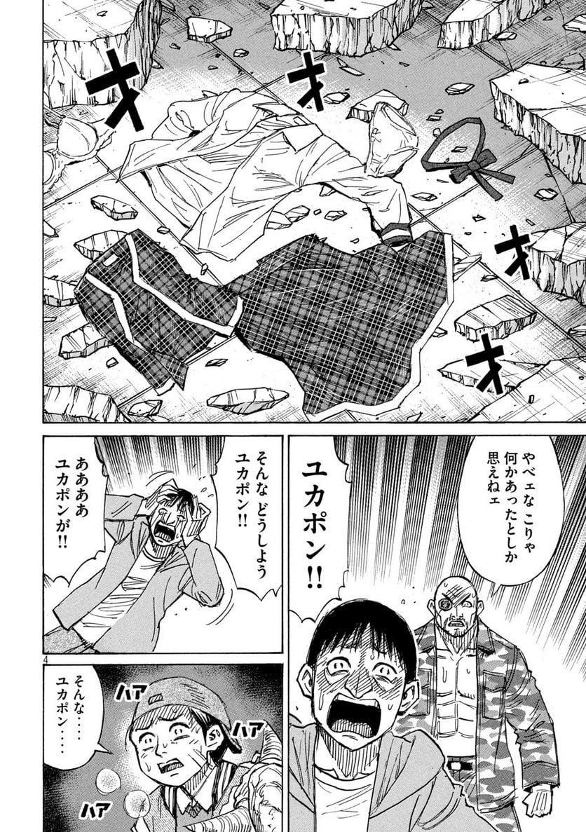 彼岸島 48日後… - 第331話 - Page 4