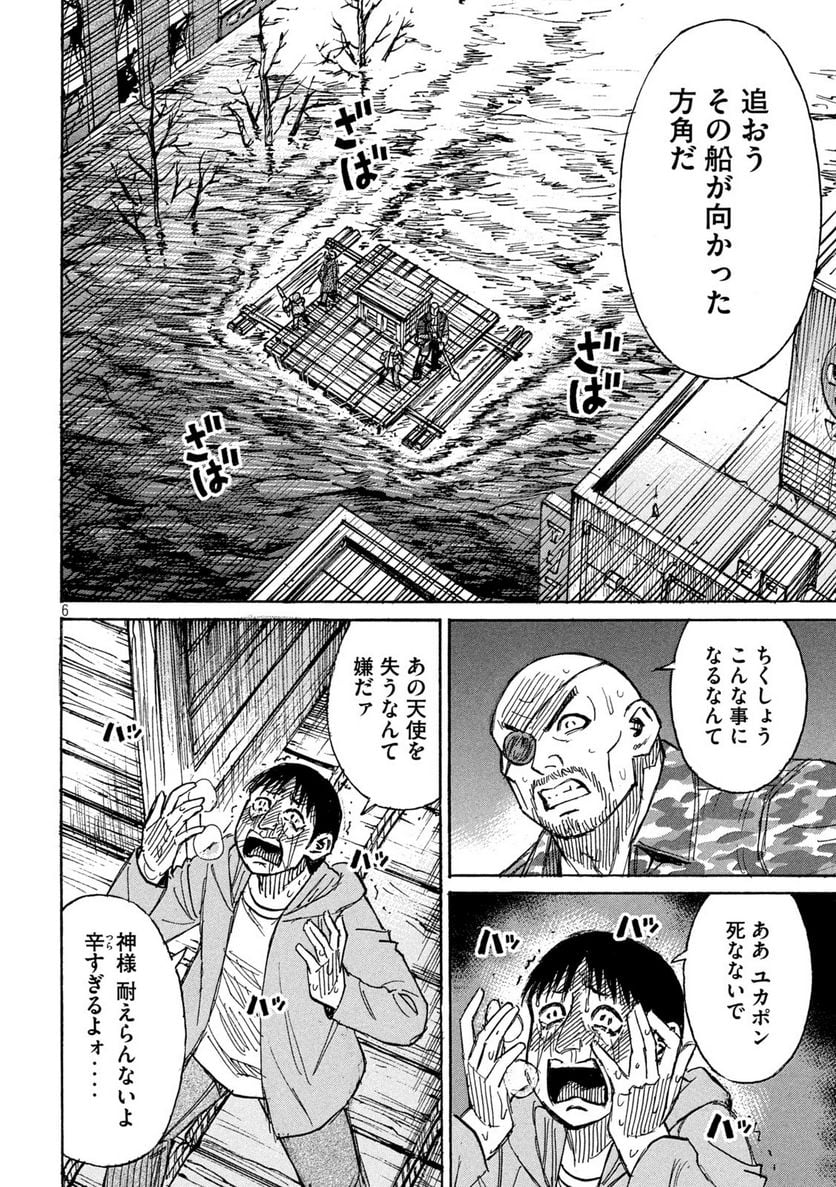 彼岸島 48日後… - 第331話 - Page 6