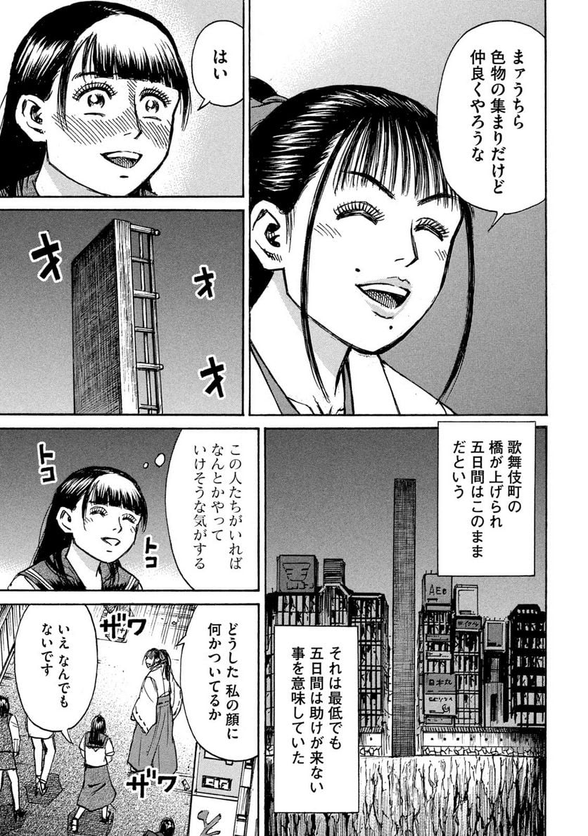 彼岸島 48日後… - 第334話 - Page 15