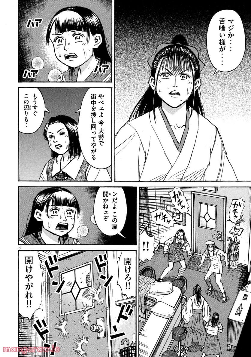 彼岸島 48日後… - 第340話 - Page 6