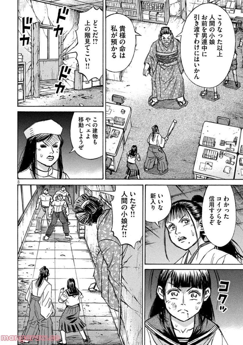 彼岸島 48日後… - 第341話 - Page 8