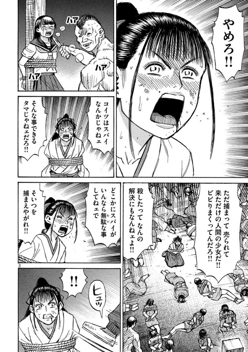 彼岸島 48日後… - 第342話 - Page 8