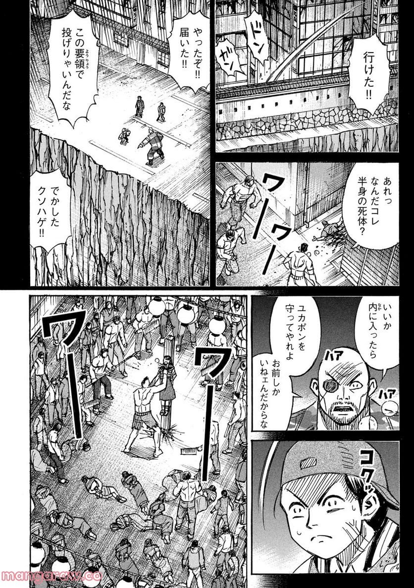 彼岸島 48日後… - 第343話 - Page 4