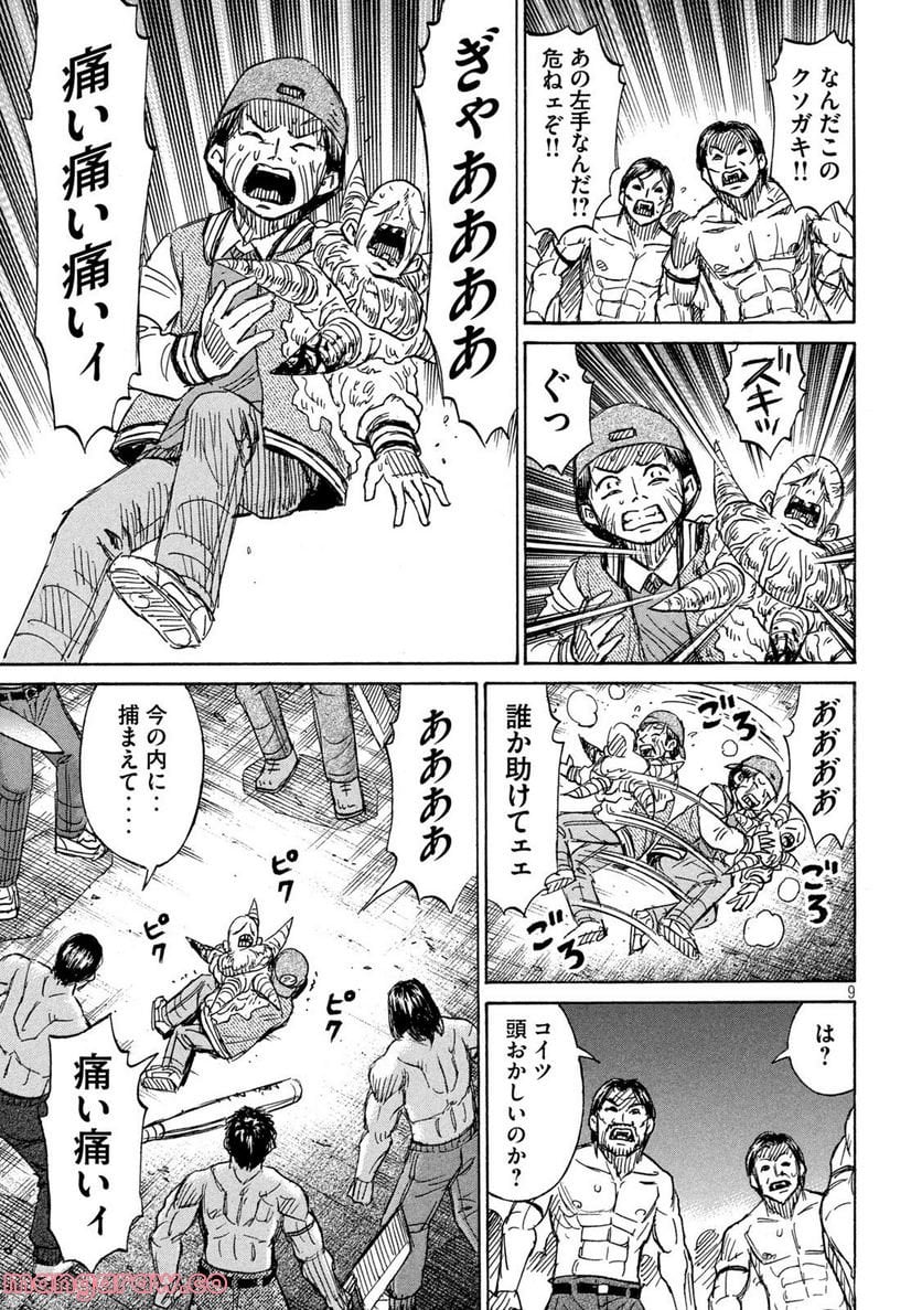 彼岸島 48日後… - 第343話 - Page 9