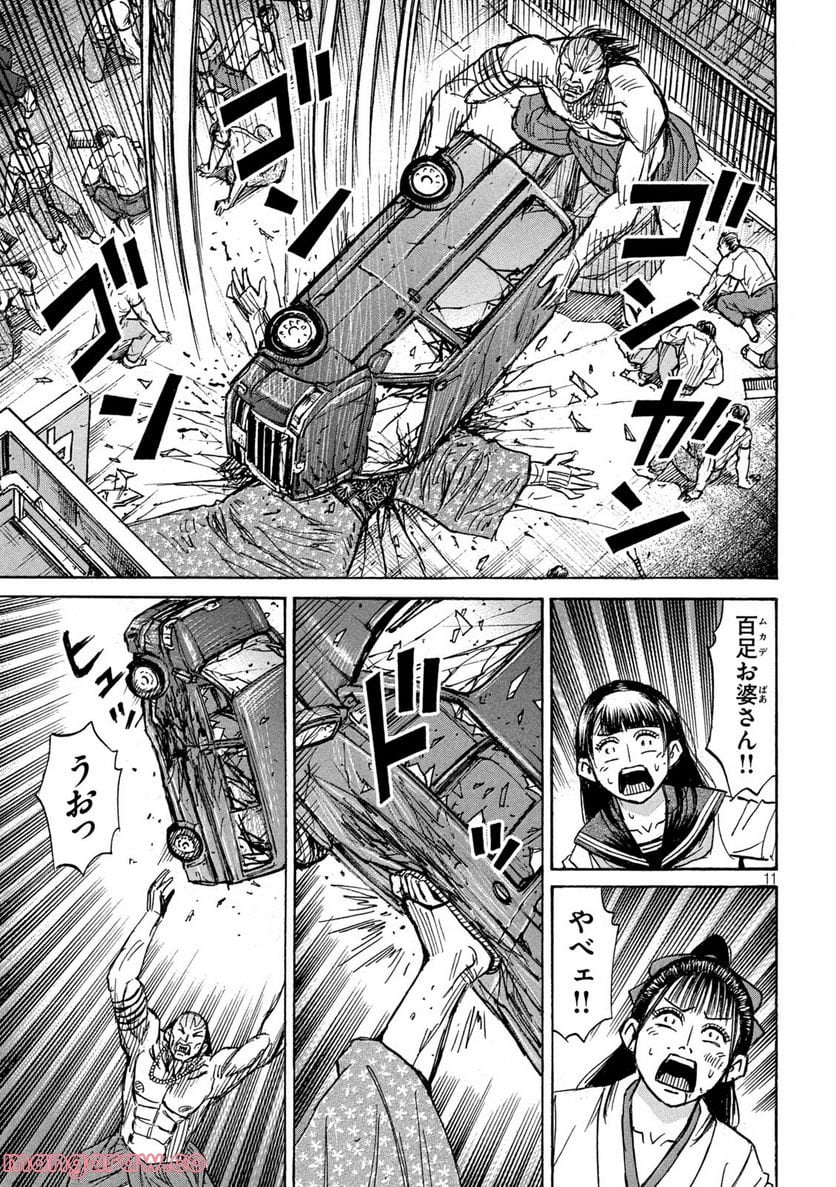 彼岸島 48日後… - 第344話 - Page 11