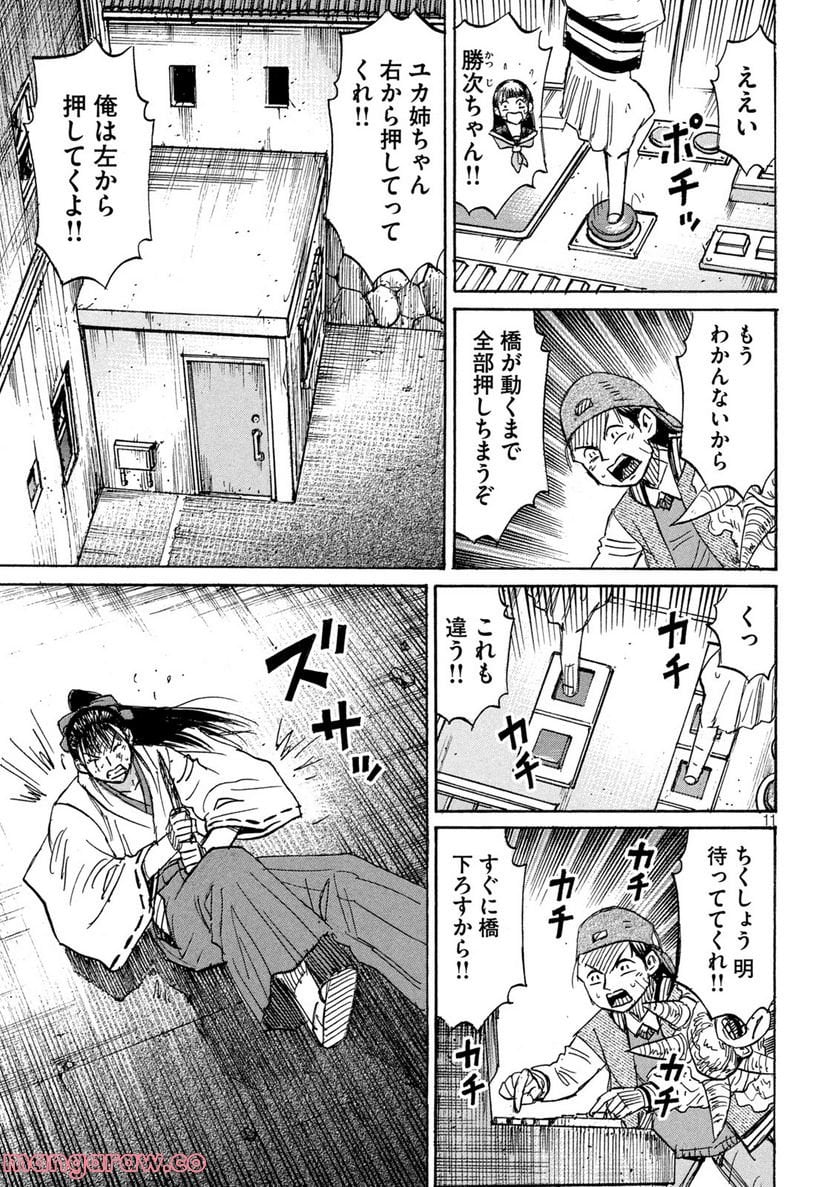 彼岸島 48日後… - 第345話 - Page 11