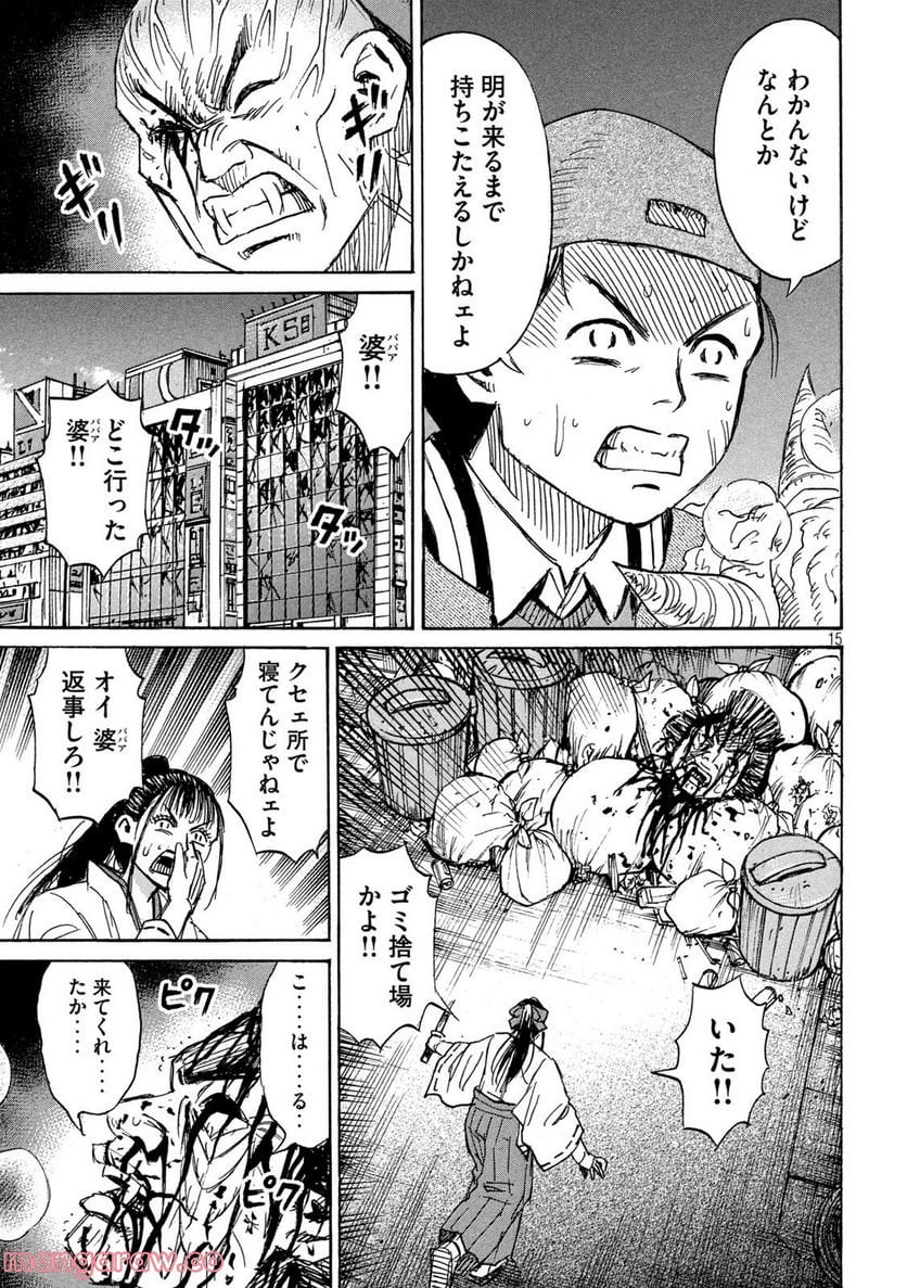 彼岸島 48日後… - 第346話 - Page 15