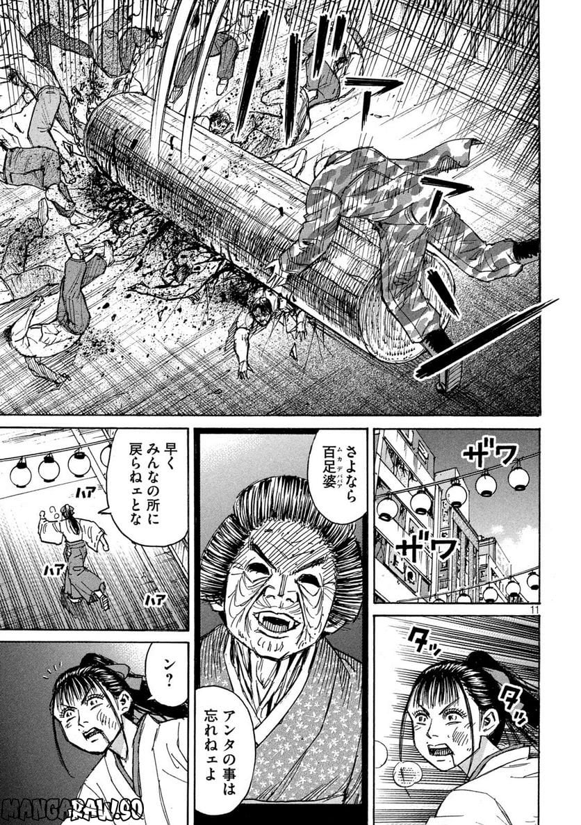 彼岸島 48日後… - 第347話 - Page 11