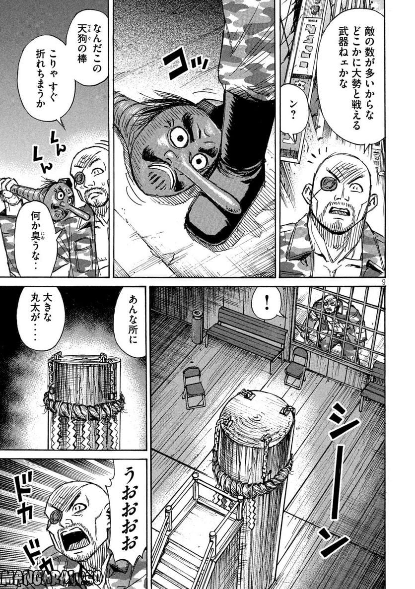 彼岸島 48日後… - 第347話 - Page 9