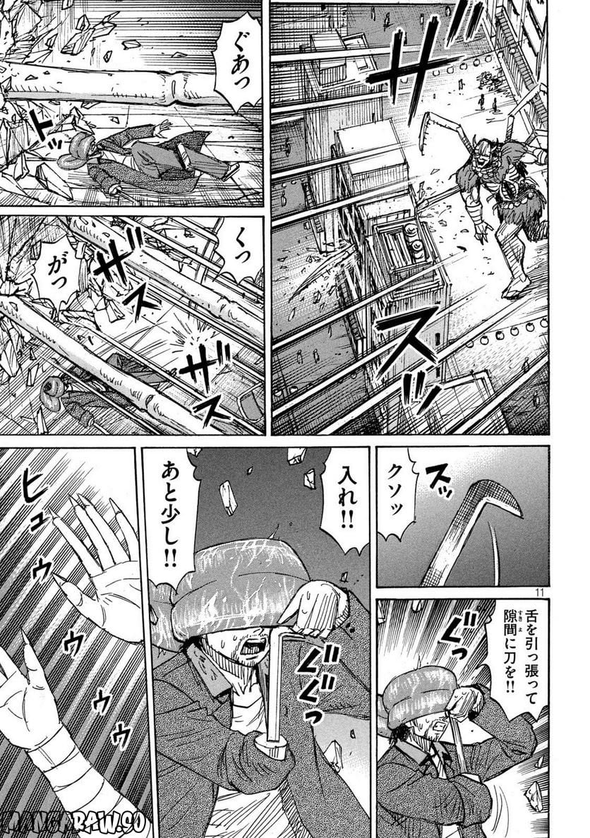 彼岸島 48日後… - 第350話 - Page 11