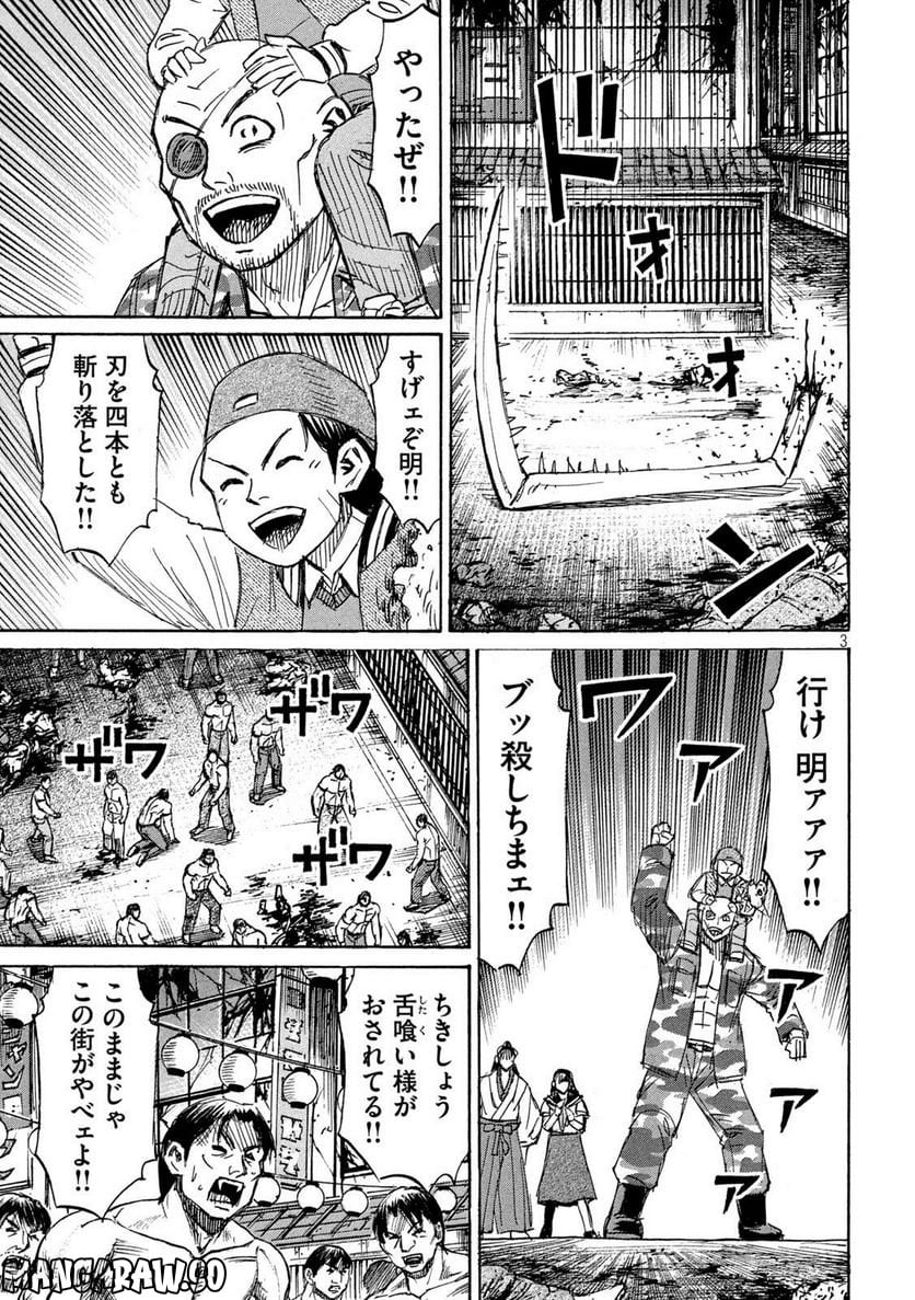 彼岸島 48日後… - 第352話 - Page 3