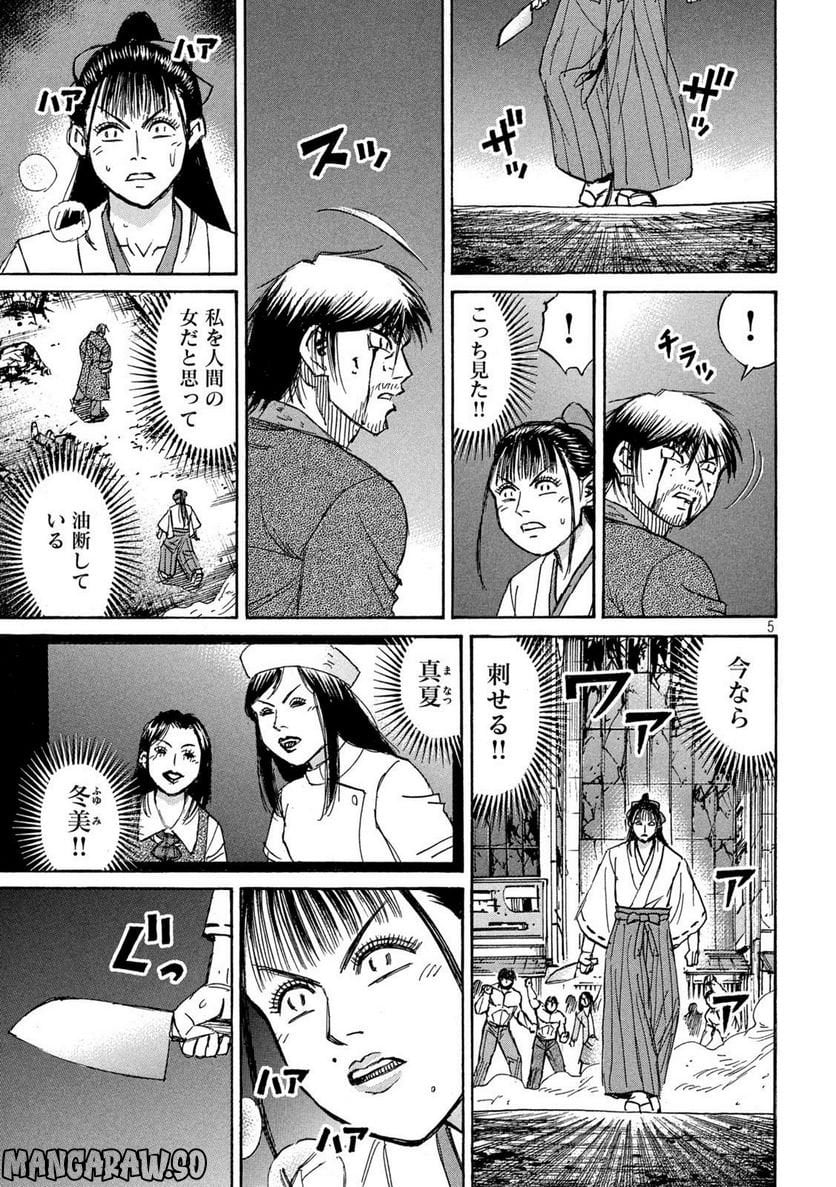 彼岸島 48日後… - 第352話 - Page 5