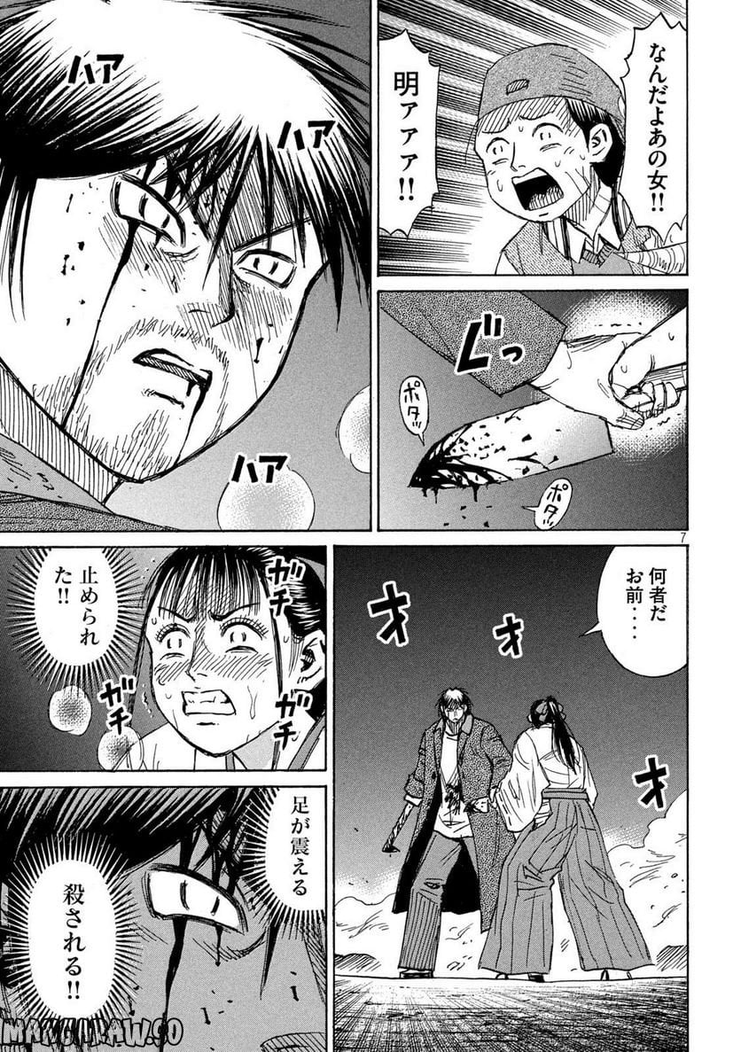 彼岸島 48日後… - 第352話 - Page 7