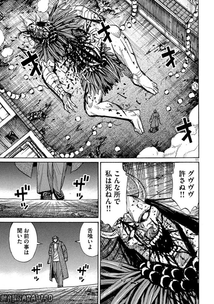 彼岸島 48日後… - 第353話 - Page 11