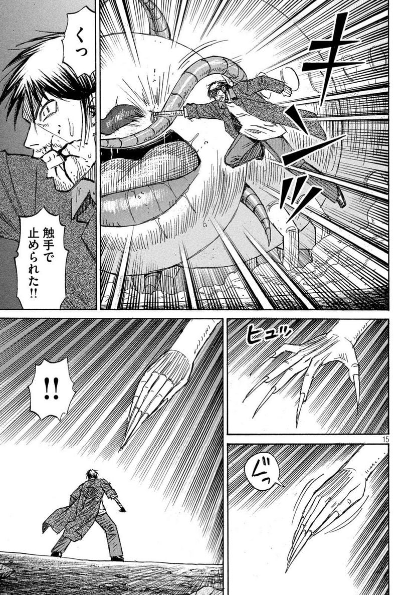 彼岸島 48日後… - 第358話 - Page 15