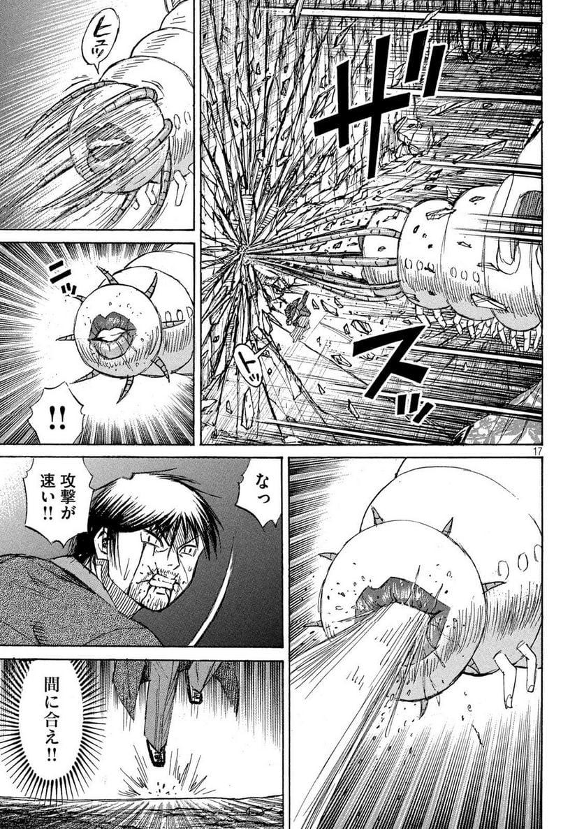 彼岸島 48日後… - 第358話 - Page 17