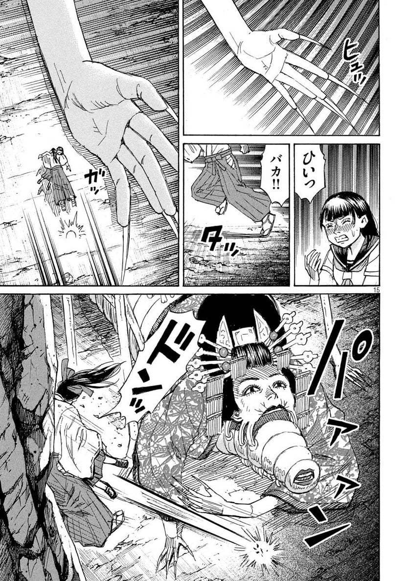 彼岸島 48日後… - 第359話 - Page 15