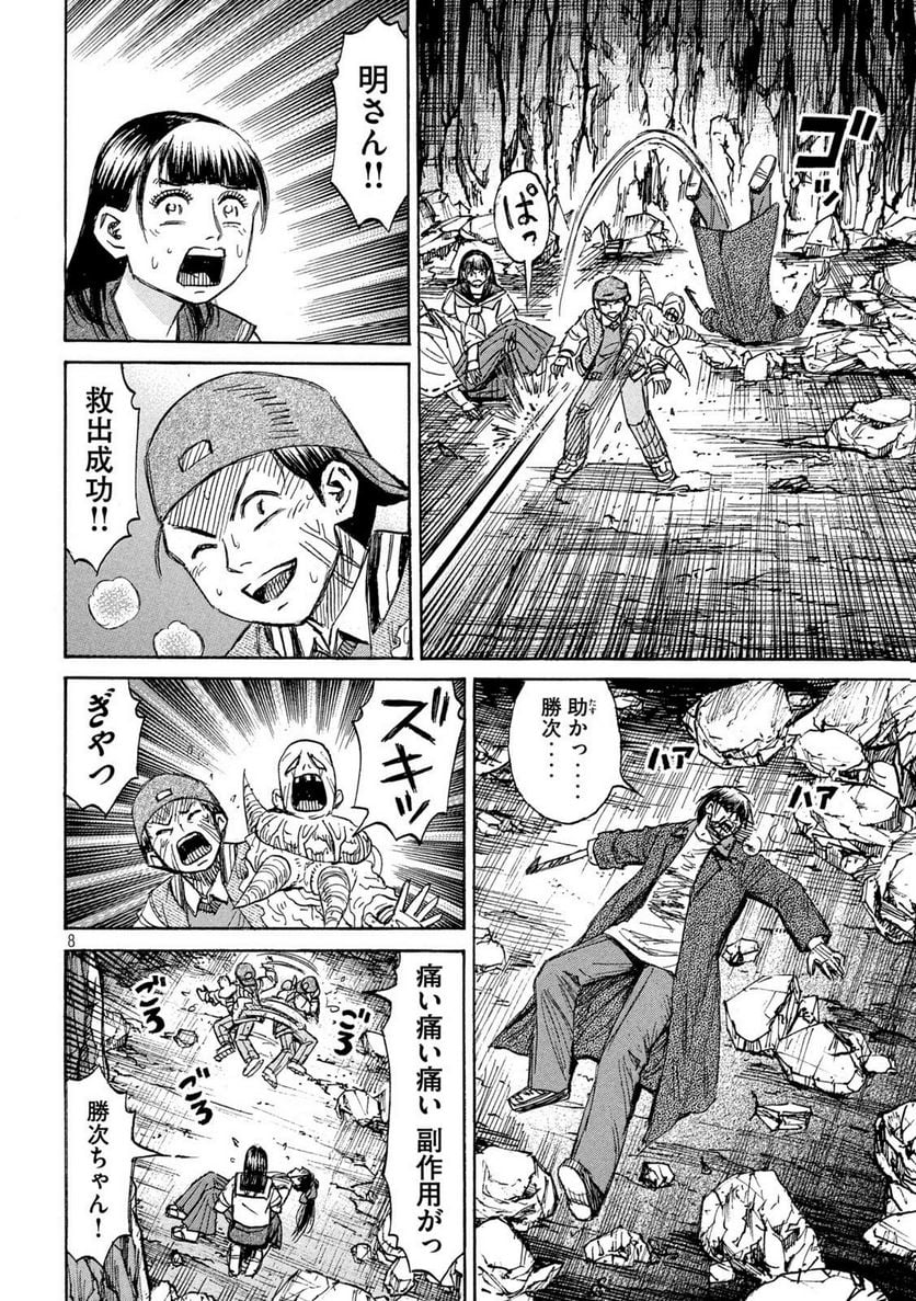 彼岸島 48日後… - 第359話 - Page 8