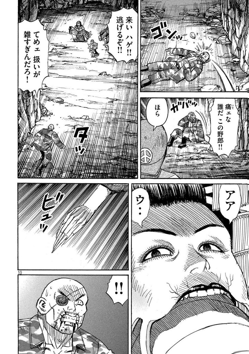 彼岸島 48日後… - 第359話 - Page 10