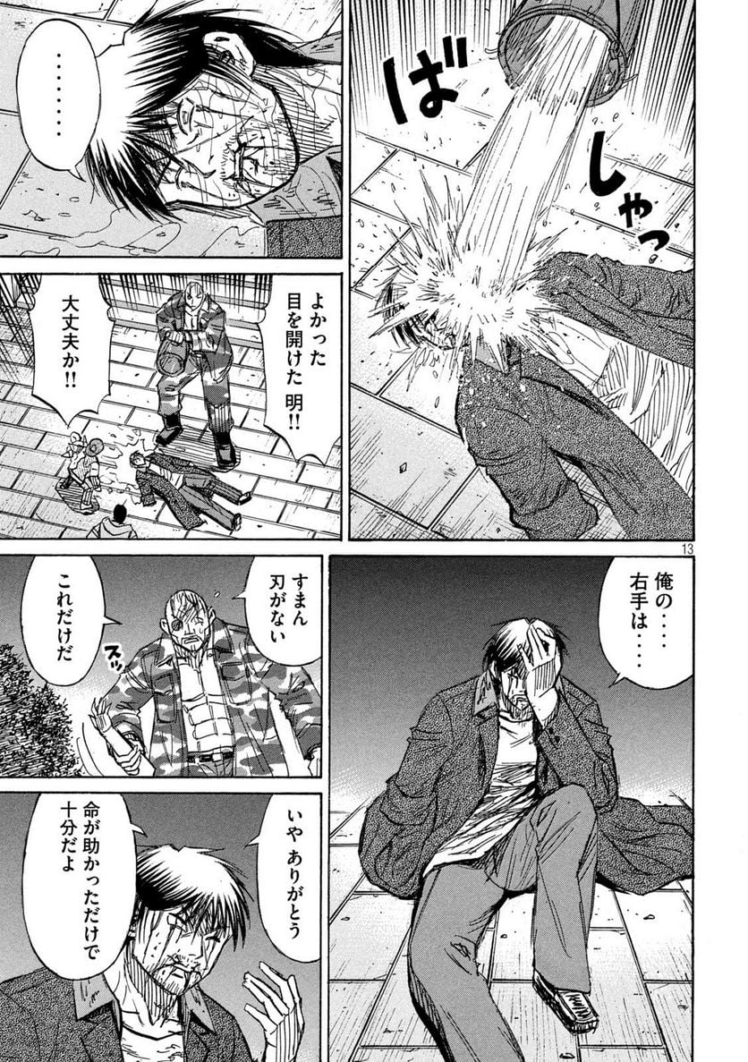 彼岸島 48日後… - 第360話 - Page 13