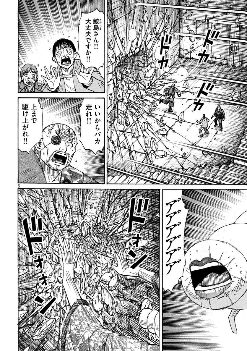 彼岸島 48日後… - 第360話 - Page 6