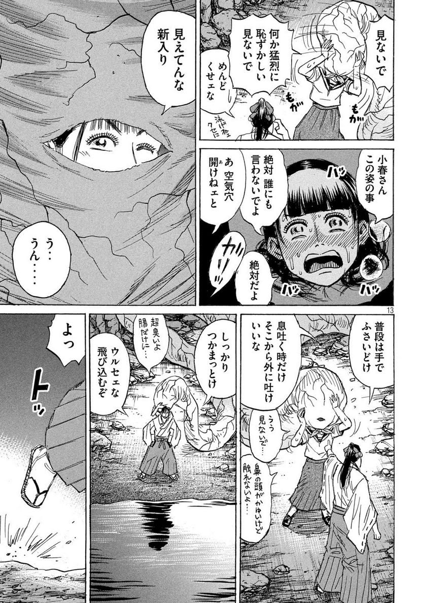 彼岸島 48日後… - 第364話 - Page 13