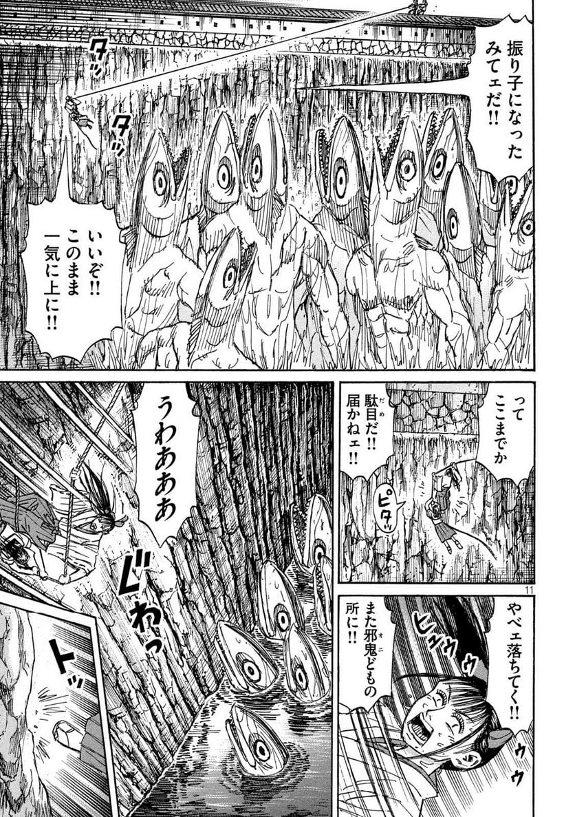 彼岸島 48日後… - 第365話 - Page 11