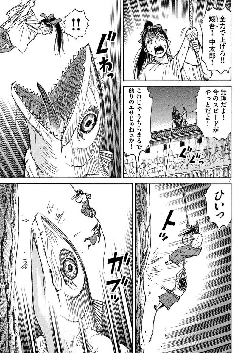 彼岸島 48日後… - 第365話 - Page 7