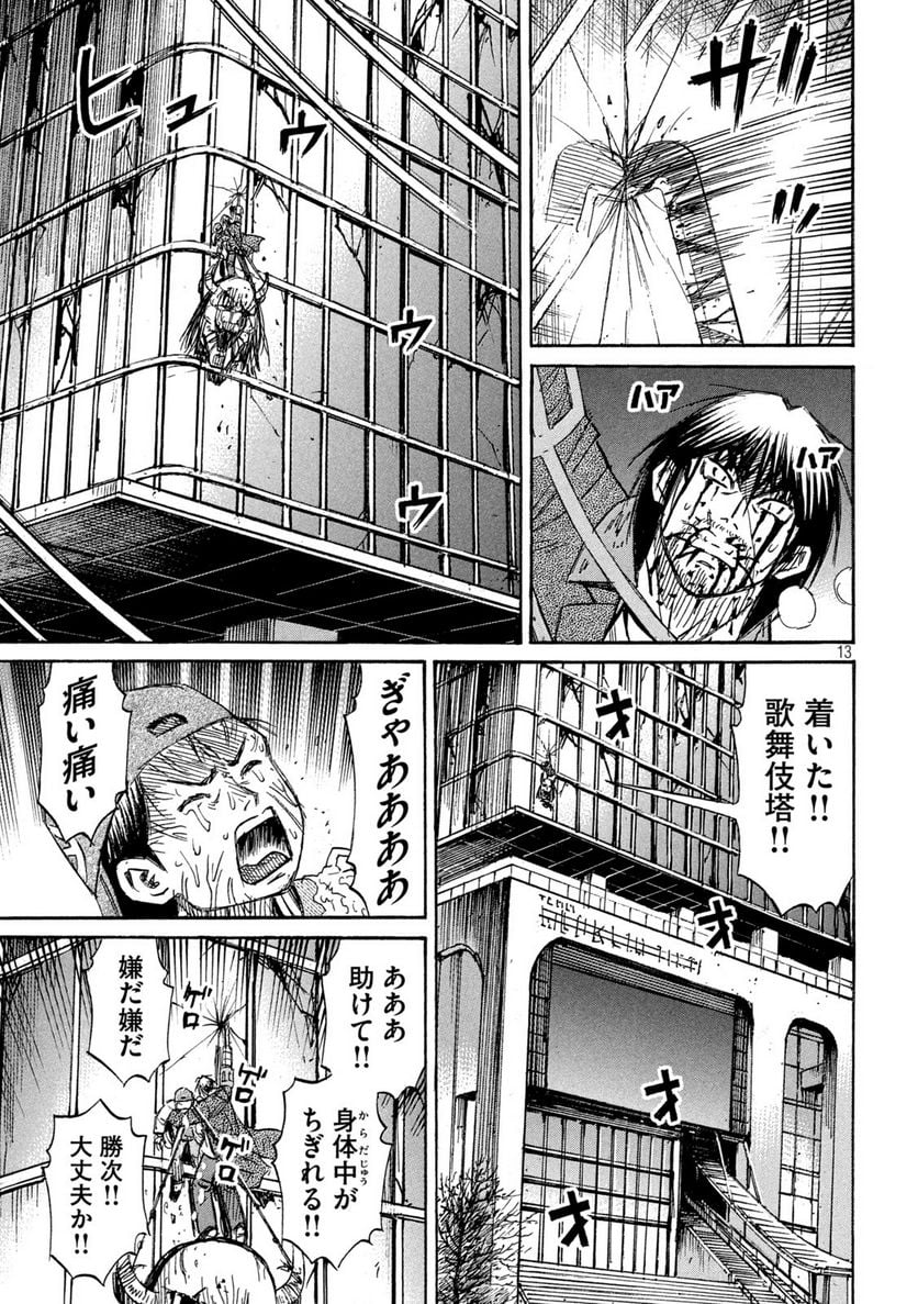 彼岸島 48日後… - 第369話 - Page 13