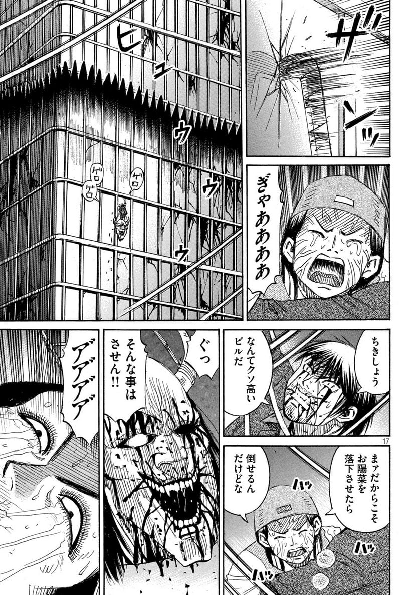 彼岸島 48日後… - 第369話 - Page 17