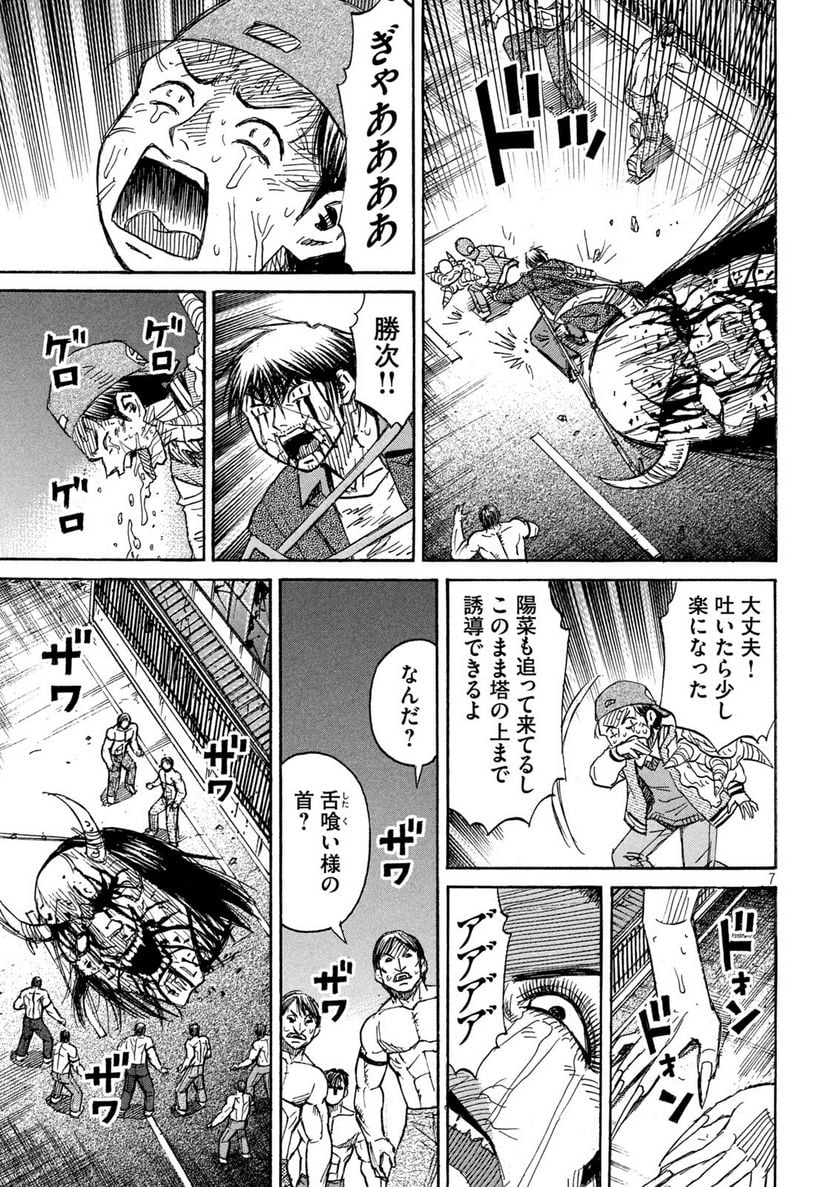 彼岸島 48日後… - 第369話 - Page 7