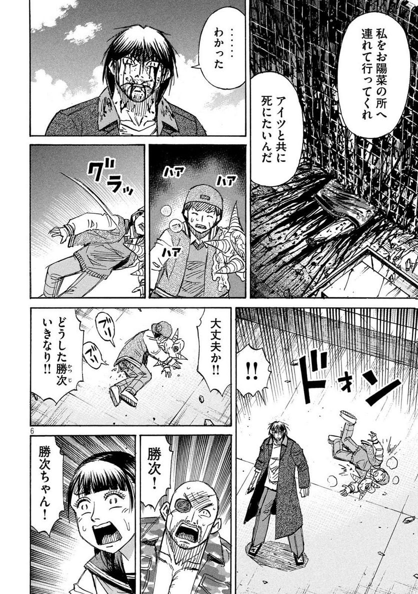 彼岸島 48日後… - 第374話 - Page 6