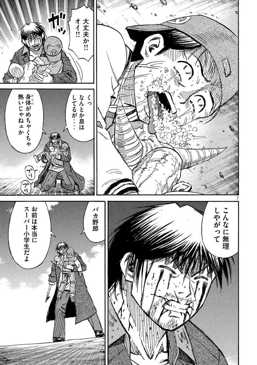 彼岸島 48日後… - 第374話 - Page 7