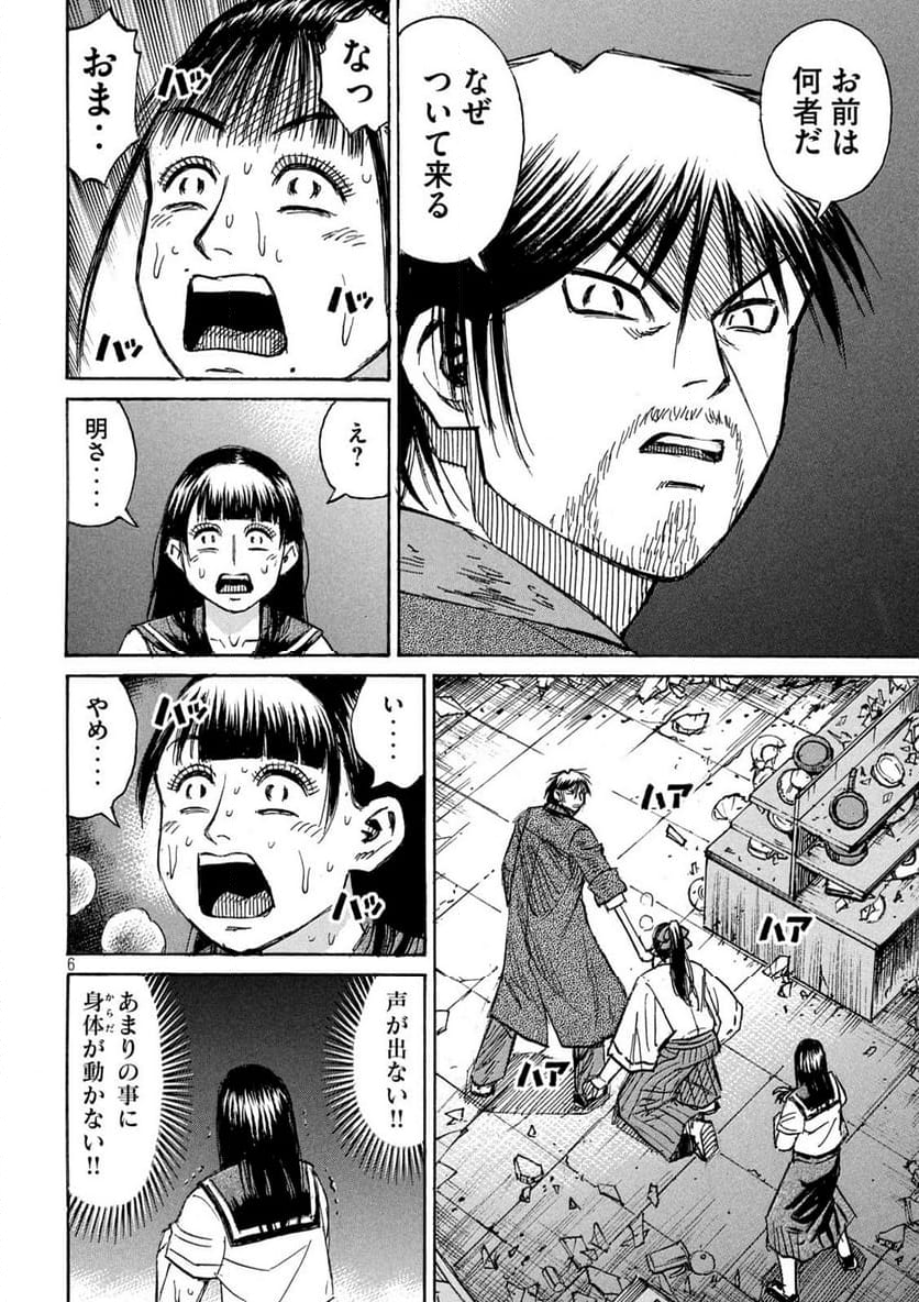 彼岸島 48日後… - 第376話 - Page 6