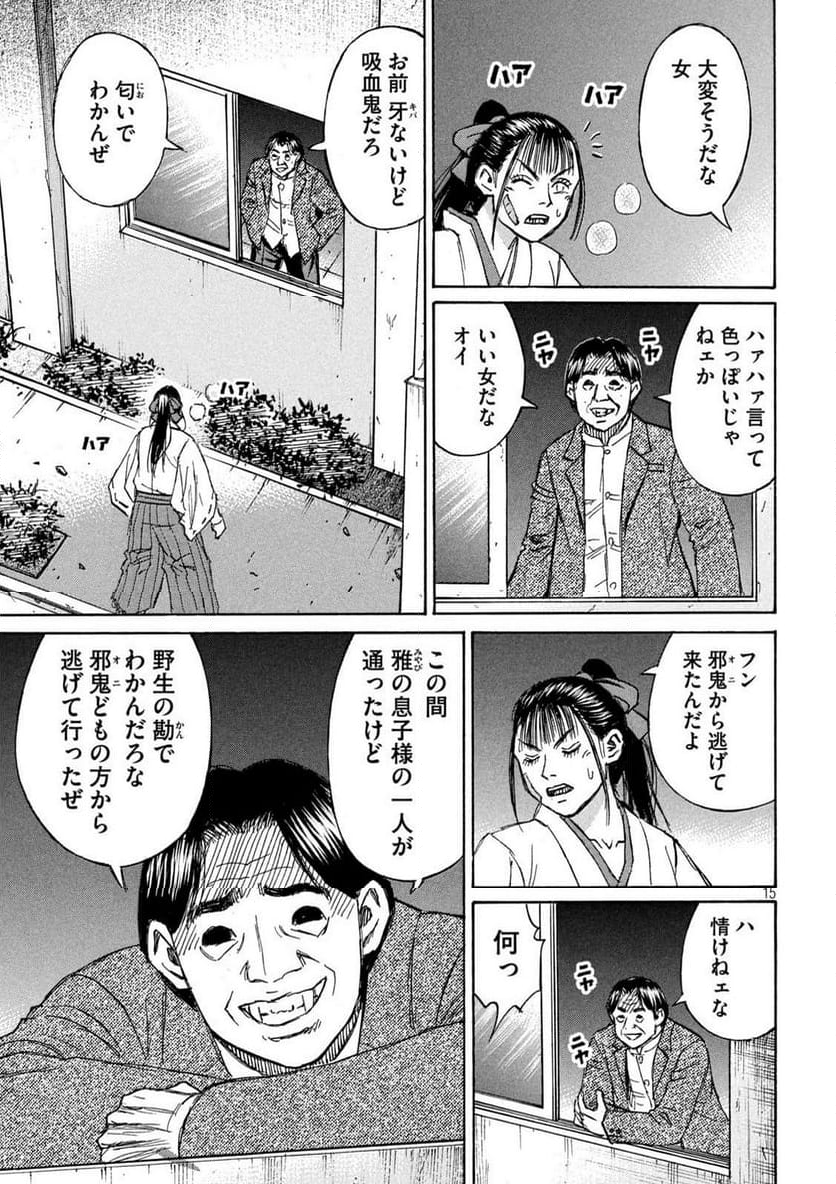 彼岸島 48日後… - 第378話 - Page 15