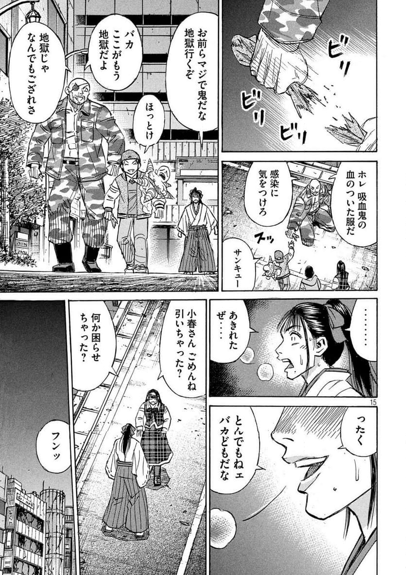 彼岸島 48日後… - 第379話 - Page 15