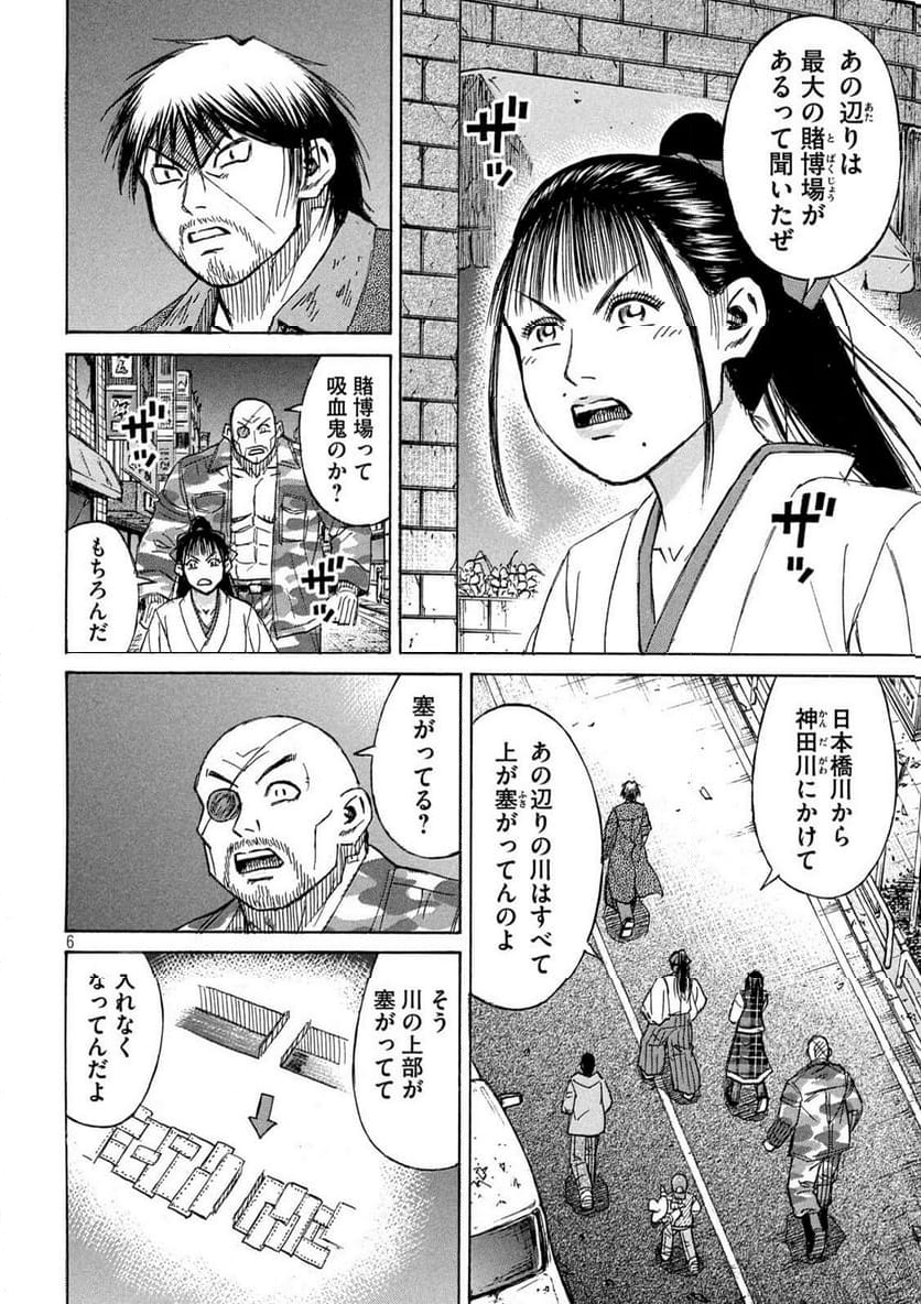 彼岸島 48日後… - 第379話 - Page 6