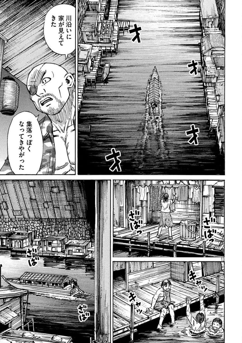 彼岸島 48日後… - 第380話 - Page 13