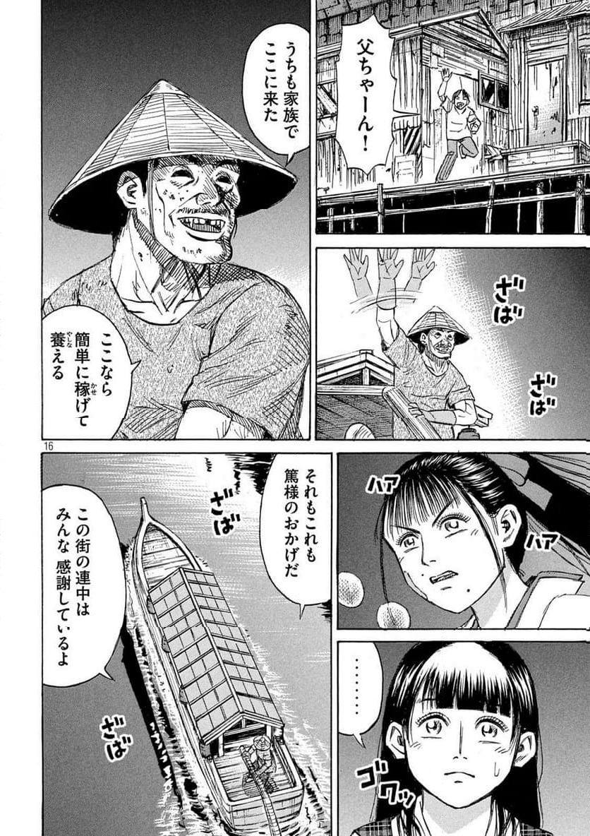 彼岸島 48日後… - 第380話 - Page 16