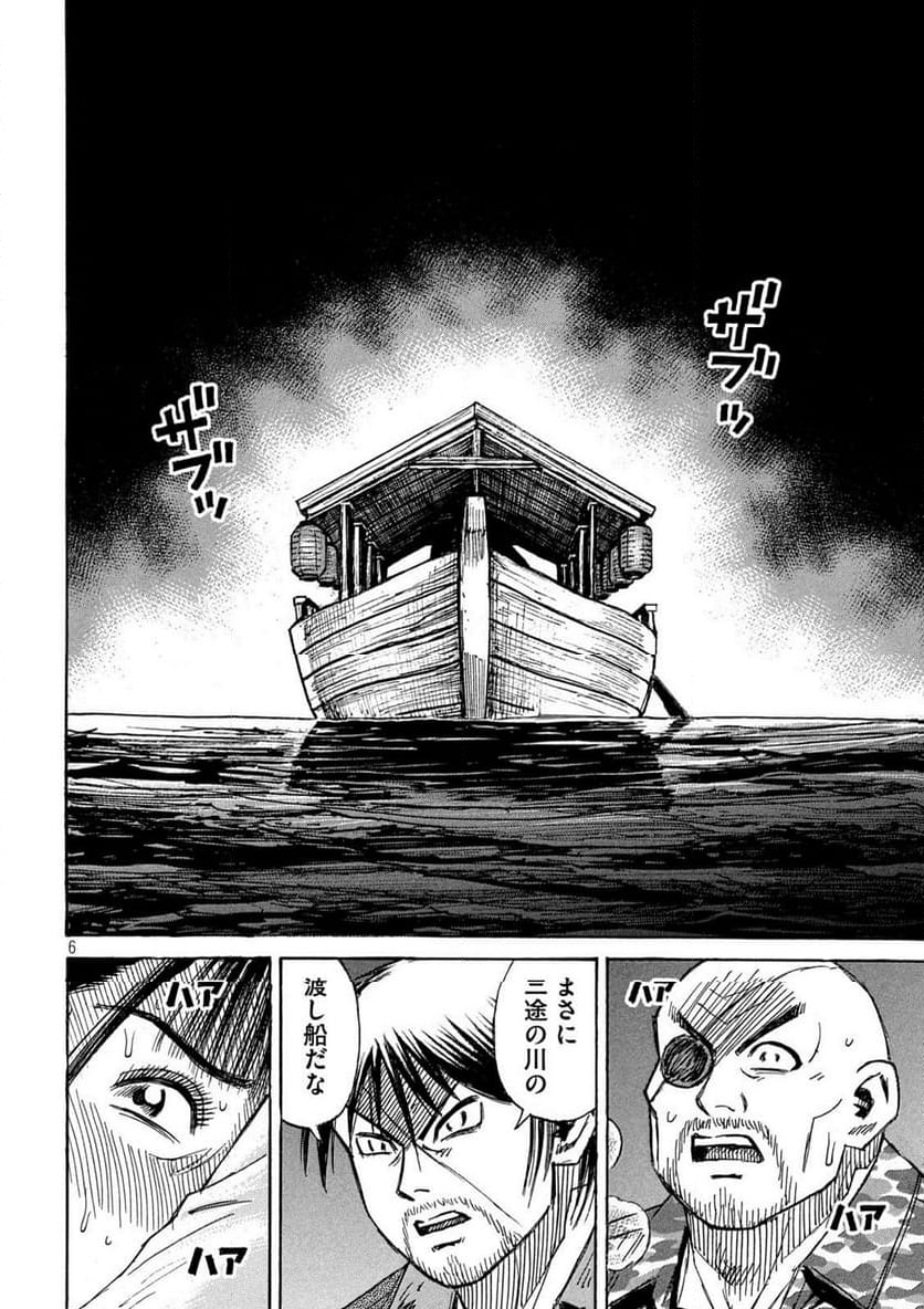 彼岸島 48日後… - 第380話 - Page 6