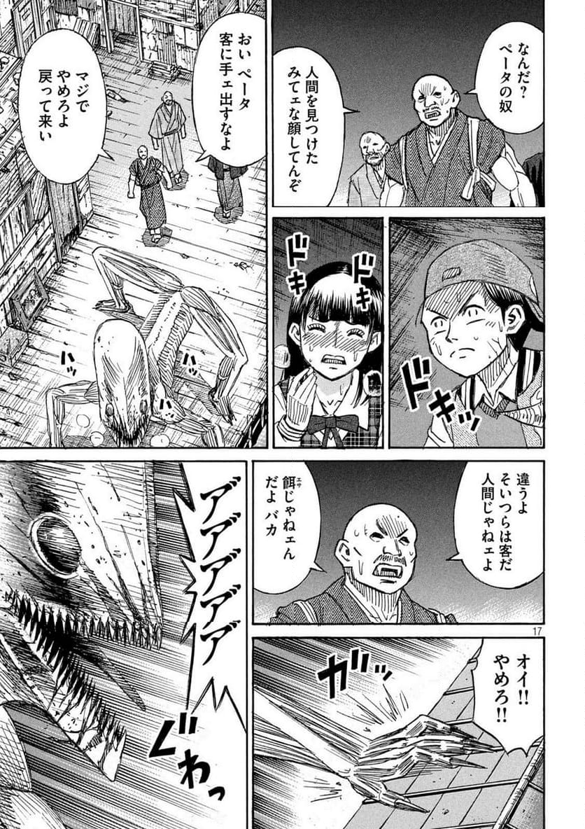 彼岸島 48日後… - 第381話 - Page 17