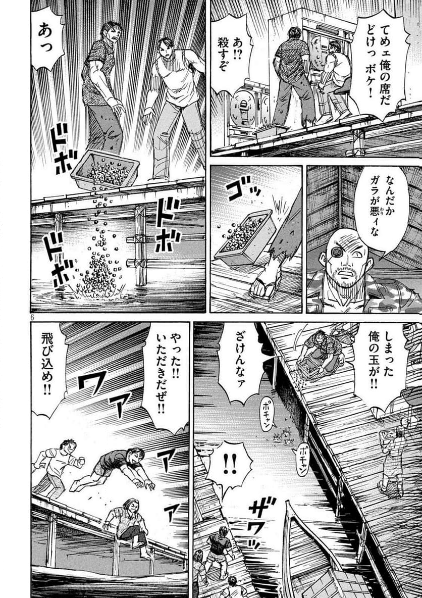 彼岸島 48日後… - 第381話 - Page 6