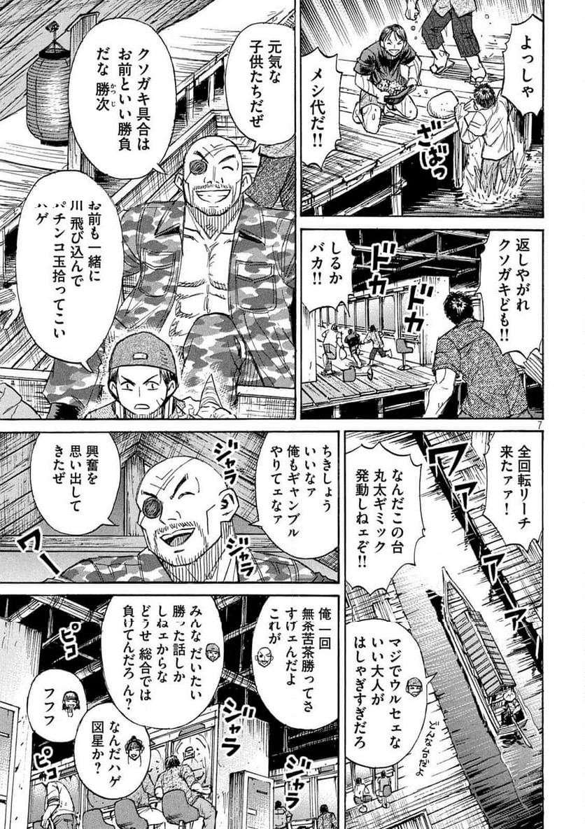 彼岸島 48日後… - 第381話 - Page 7